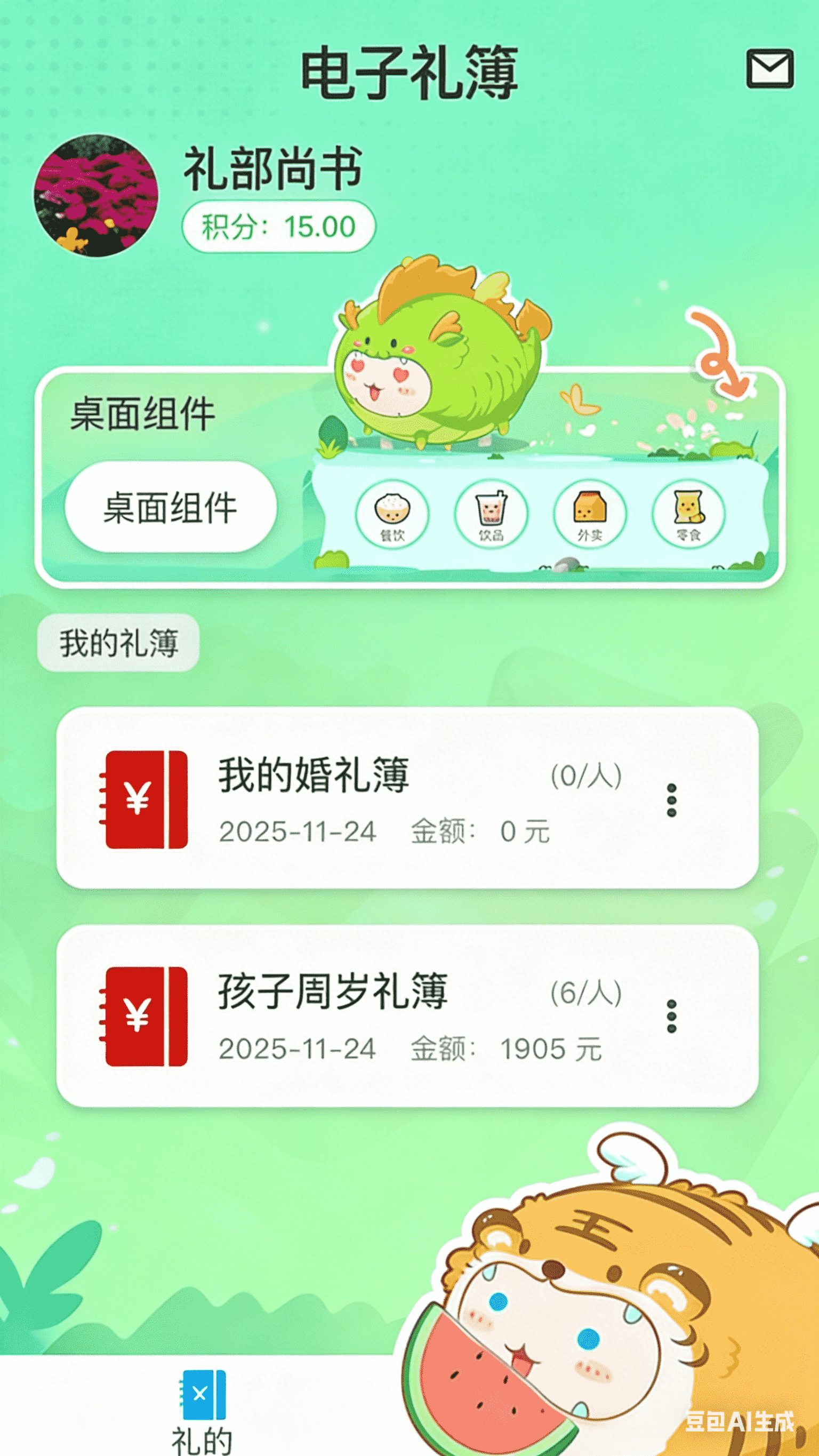 婚礼场景